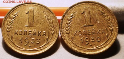 копейки, 1928,38,30,33,46г.г. - PB213110.JPG