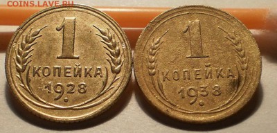 копейки, 1928,38,30,33,46г.г. - PB213113.JPG