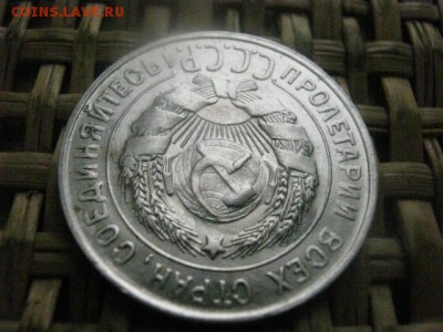 20 копеек 1928г. В альбом. До 2.12.2015г. - 1 и 2 067.JPG