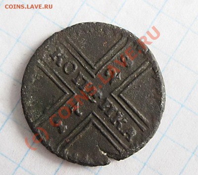 копейка 1728года  Москва . Вопрос полинности и цены ... - IMG_1865