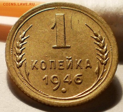 копейки, 1928,38,30,33,46г.г. - PB213104.JPG