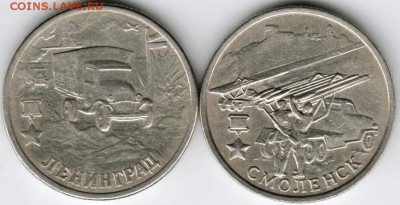 2 рубля 2000 Смоленск + Ленинград до 01.12.15 г. в 23.00 - Scan-151122-0005