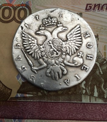 1 рубль 1748 ремонт - IMG_0523.JPG