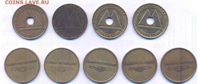 Жетоны метро (9 шт.)  до 30.11.15 в 22.00 МСК - жетоны-1