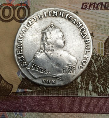 1 рубль 1748 ремонт - IMG_0522.JPG