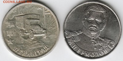 2 р 2000  Ленинград + 2 р 2012 Ермолов о 01.12.15 г. в 23.00 - Scan-151122-0006