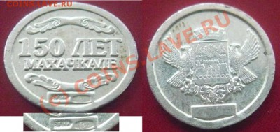 150летМахачкале ЗЮИИ! Жет.Стандарт до 10-09-2010 22*00 - 150летМахачкале