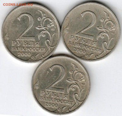 2 р 2000 Ленинград 3 шт. до 01.12.15 г. в 23.00 - Scan-151122-0016