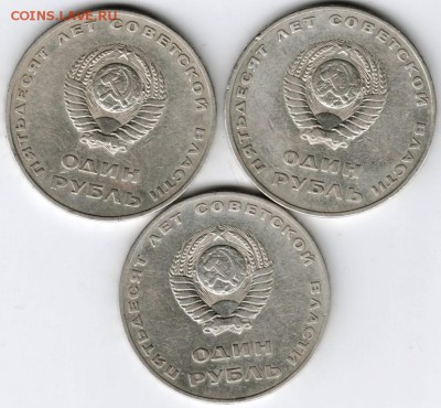 1 р. 1967 г. Октябрь - 50 3 шт. до 01.12.15 г. в 23.00 - Scan-151122-0017