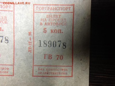 Кто-нибудь увлекается темой билетиков? - image