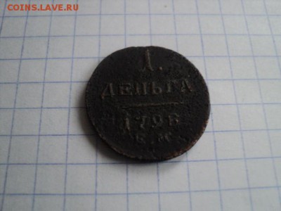 Деньга 1798 ем   окончание 29.11.15   23-00 мск - DSC00287[1].JPG