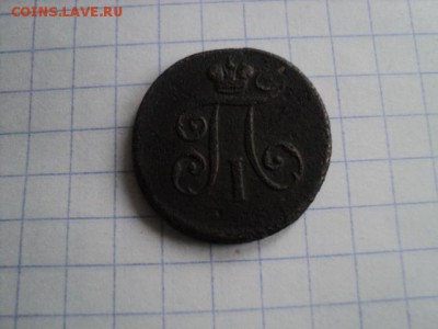 Деньга 1798 ем   окончание 29.11.15   23-00 мск - DSC00288[1].JPG