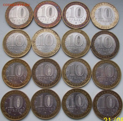39 монет биметалла до 29.11.15г. - 014.JPG