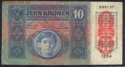 Австрия 10 крон  1915 г.  28.11.15 г. 22 -00 МСК - Австрия 10 к. 1915