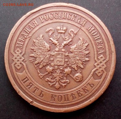 5 копеек 1912, медь. Кабинетная патина. до 28.11 22:20(мск) - DSC_0882