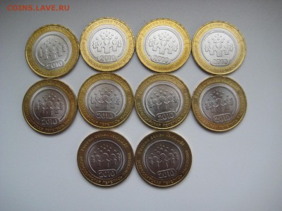 10 рублей 2010, Перепись населения - 10 монет - 1