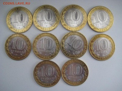 10 рублей 2010, Перепись населения - 10 монет - 4