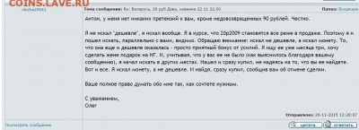 olezha20041 и Gimli - 7