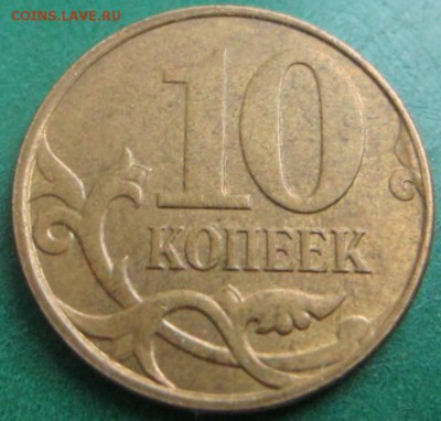 10 к 2010 М шт Б2 ? Помогите определить, пожалуйста. - IMG_5982.JPG