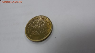 10 рублей 2010 оценка - 20151126_144814