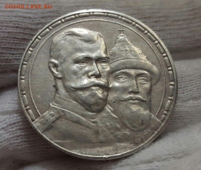 1 рубль 300 лет дому Романовых - bNEa4sg-K0c