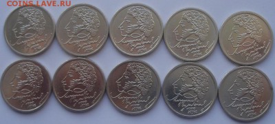1 руб Пушкин 10шт до 01.12 22-00 - 1-1.JPG