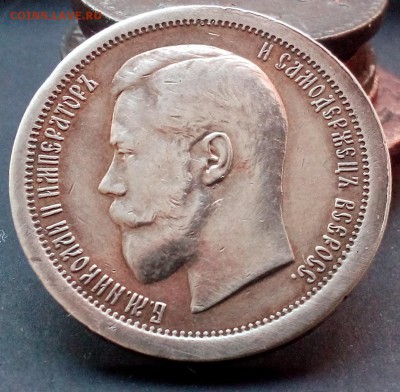 50 копеек 1896 АГ, гербы, патина. До 28.11. 22:20(мск) - DSC_0903