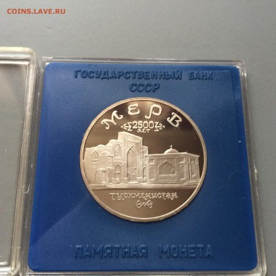 5 рублей 1993 г. Мерв. ПРУФ. до 2.12.2015 - IMG_5013.JPG