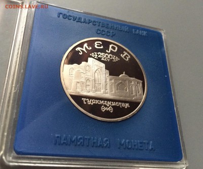 5 рублей 1993 г. Мерв. ПРУФ. до 2.12.2015 - IMG_5017.JPG