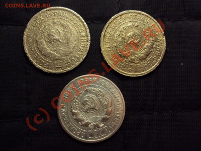 20 к.1924,1931,1933гг. до 14.09.10. 22:00 мск - DSC01075.JPG