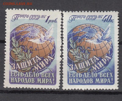 СССР 1957 защита мира - 31