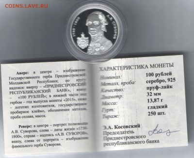 Приднестровье. - Суворов
