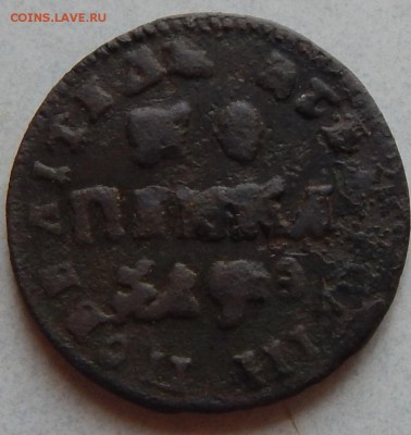 Копейка 1707 мд - DSCN0705.JPG