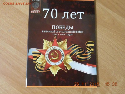 Набор 70 лет победы в ВОВ 21 монета в альбоме - DSCN0973[1].JPG