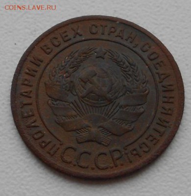1 копейка 1924 год гладкий гурт? - DSCN8146.JPG