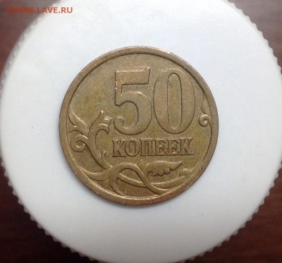 Редкая 50 копеек 2007м- шт. 4.11Б - image