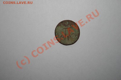 Полушка 1799 ЕМ - 1
