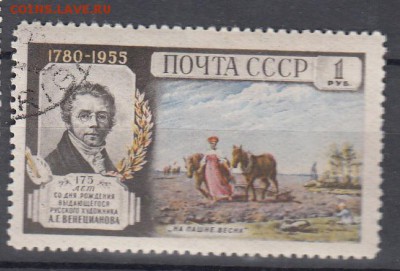 СССР 1955 Венецианов - 27