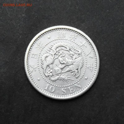 ЯПОНИЯ. 10 сен 1885 с 1 рубля! до 30.11 в 22:00 мск - +PB260370.JPG