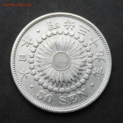 ЯПОНИЯ. 50 сен 1906 с 1 рубля! до 30.11 в 22:00 мск - +PB260376.JPG
