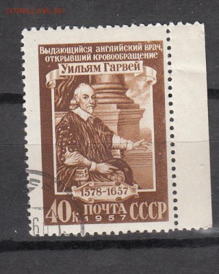 СССР 1957 Гарвей - 49