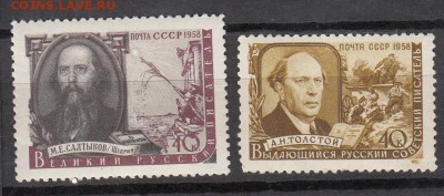 СССР 1958 писатели - 54