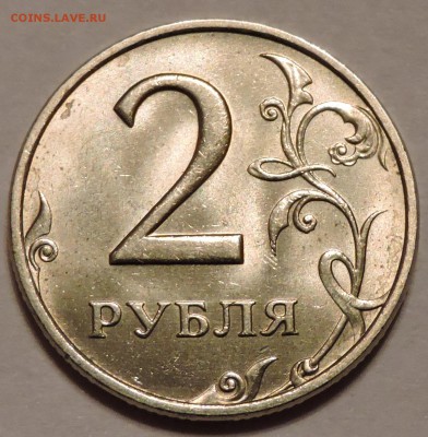 2 руб 1997 ммд блеск Оценка - DSCN0892.JPG