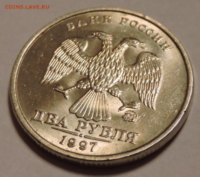 2 руб 1997 ммд блеск Оценка - DSCN0897.JPG
