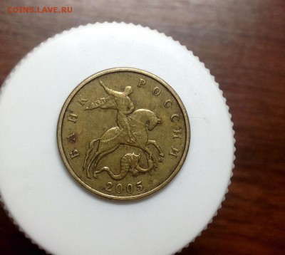 Редкая 50 копеек 2005м - шт.Б1 - image