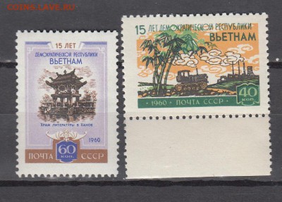 СССР 1960 Вьетнам - 47
