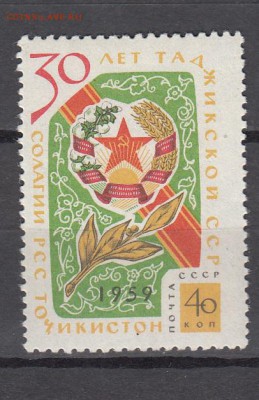 СССР 1959 Таджикистан - 48