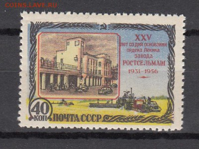 СССР 1956 завод РОСТСЕЛЬМАШ - 25