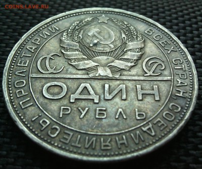 1 рубль 1924 до 29.11.15 в 22.30 мск - IMG_20151126_161025