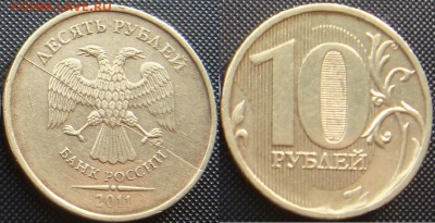 №2 10р бм эмблема поворот+ бонус - 10-11 раскол аверса